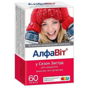АЛФАВИТ В СЕЗОН ПРОСТУД табл. №60
