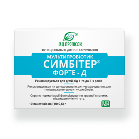СИМБИТЕР ФОРТЕ Д Детское питание от 1 до 3-х лет пакетик №1