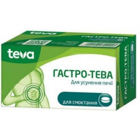ГАСТРО-ТЕВА таблетки для рассасывания №60