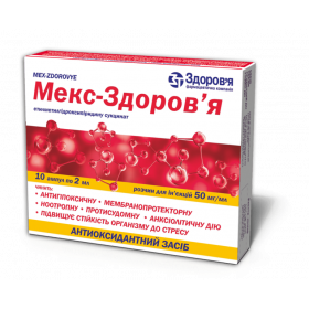 МЕКС-ЗДОРОВЬЕ р-р д/ин. 5% амп. 2 мл №10