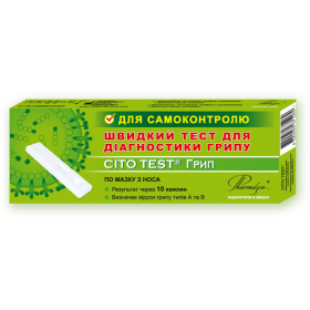 ТЕСТ CITO TEST БЫСТРЫЙ ДЛЯ ДИАГНОСТИКИ ГРИППА изделие для самоконтроля