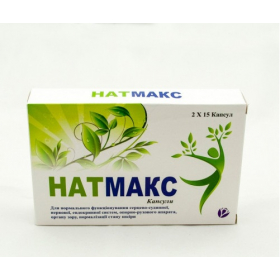 НАТМАКС капс. 728мг №30