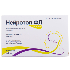НЕЙРОТОП ФЛ р-р д/ин. 100 мг/2 мл фл. №5