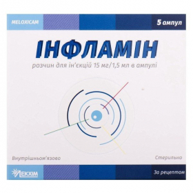 ІНФЛАМІН розчин для ін'єкцій 1% амп. 1,5мл №5
