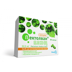 ПЕКТОЛВАН ПЛЮЩ капс. 52,5мг №30