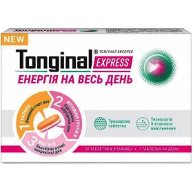 ТОНГИНАЛ ЭКСПРЕСС табл. №20
