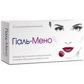 ГИАЛЬ-МЕНО суппозитории вагинальные №10