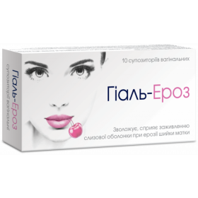 ГИАЛЬ-ЭРОЗ суппозитории вагинальные №10