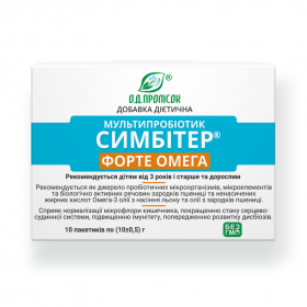 СИМБИТЕР ФОРТЕ ОМЕГА пакетик № 10 от 3-х лет мультипробиотик
