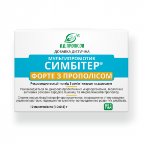 СИМБИТЕР ФОРТЕ С ПРОПОЛИСОМ пакетик № 10 от 3-х лет мультипробиотик