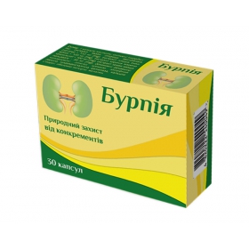 БУРПИЯ капс. 420 мг №30