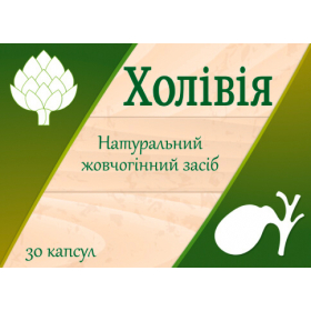 ХОЛИВИЯ капс. 280 мг №30