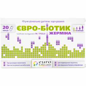 ЕВРО-БИОТИК ЖЕРМИНА капс. №20