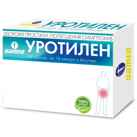 УРОТИЛЕН капс. №20