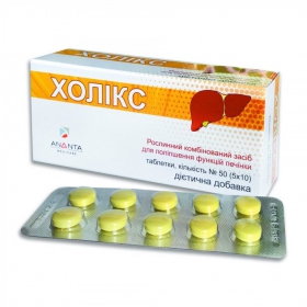ХОЛИКС табл. №50