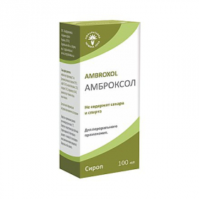 АМБРОКСОЛ сироп 15мг/5мл 100мл