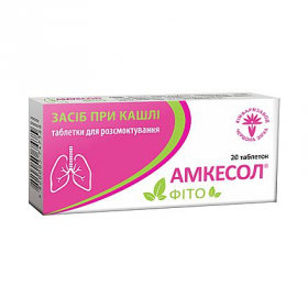 АМКЕСОЛ ФИТО таблетки для рассасывания №20
