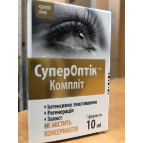 СУПЕРОПТИК КОМПЛИТ капли глазные 10мл