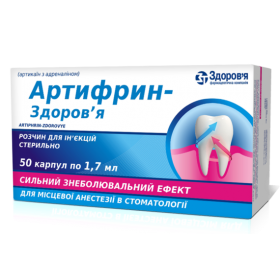 АРТИФРИН-ЗДОРОВЬЕ раствор для инъекций карпула 1,7 мл №50