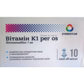ВИТАМИН K1 капс. №10