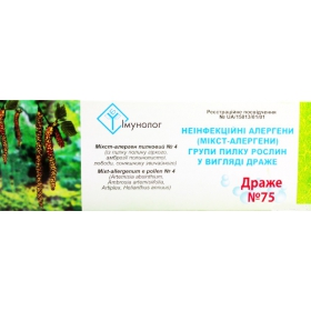 ИММУНОЛОГ Микст аллерген пыльцевой №4 75 др.(амброзия, марь, полынь, подсолнечник) СРОК 28.02.20