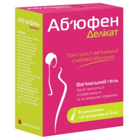 АБЪЮФЕН ДЕЛИКАТ гель вагинальный 5 мл №8