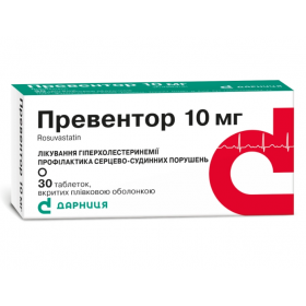 ПРЕВЕНТОР табл. п/о 10 мг №30