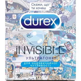ПРЕЗЕРВАТИВЫ ЛАТЕКСНЫЕ С СИЛИКОНОВОЙ СМАЗКОЙ «ДЮРЕКС» DUREX INVISIBLE молодежный дизайн №3