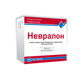 НЕВРАЛОН р-р д/ин. амп. 2 мл №5