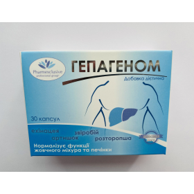 ГЕПАГЕНОМ капс. №30