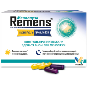 РЕМЕНС контроль приливів капс. №64