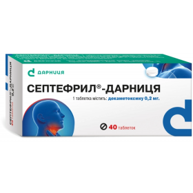 СЕПТЕФРИЛ-Дарниця табл. 0,2мг №40
