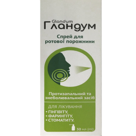 ГЛАНДУМ спрей для ротовой полости 0,15% 30 мл