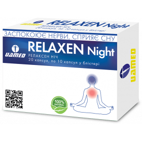 РЕЛАКСЕН НОЧЬ капс. №20
