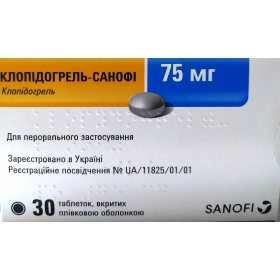 КЛОПИДОГРЕЛЬ табл. 75 мг №30