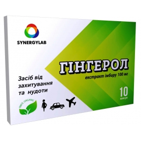 ГИНГЕРОЛ капс. №10