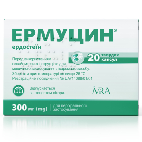 ЭРМУЦИН капс. 300 мг №20