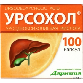 УРСОХОЛ капс. 250 мг контурн. ячейк. уп. №100 Медикард -15%