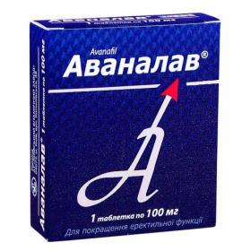 АВАНАЛАВ табл. 100мг №1