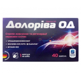 ДОЛОРИВА ОД капс. №40