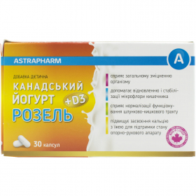 КАНАДСКИЙ ЙОГУРТ РОЗЕЛЬ + D3 капс. №30