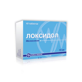 ЛОКСИДОЛ табл. п/о 15 мг №10