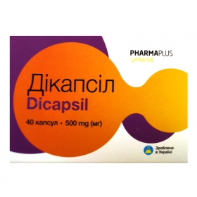 ДИКАПСИЛ капс. 500 мг №40