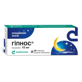 ГИПНОС табл. 15 мг №20