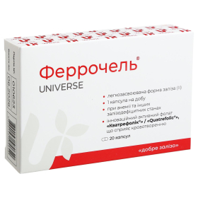 ФЕРРОЧЕЛЬ капс. 300 мг №20