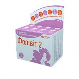 ФОЛИВИТ 2 капс. 500 мг №90