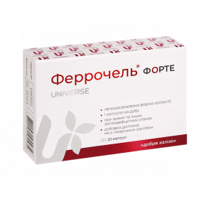 ФЕРРОЧЕЛЬ ФОРТЕ капс. 300 мг №20