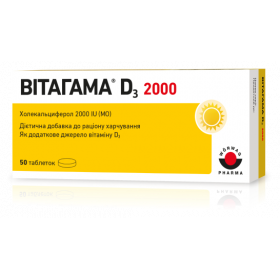 ВИТАГАММА D3 2000 табл. №50