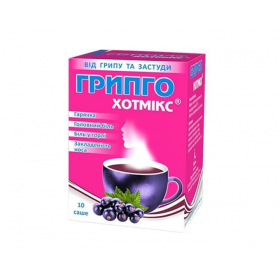 ГРИПГО ХОТМИКС гран. саше 5 г, черн. смородина №10