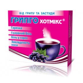 ГРИПГО ХОТМИКС гран. саше 5 г, черн. смородина №5